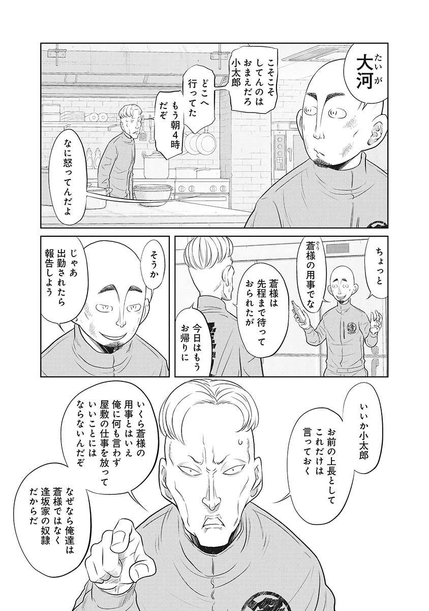 DODODODO! Chap 9 - Pic 2