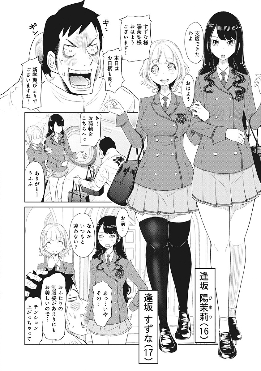 DODODODO! Chap 5 - Pic 6