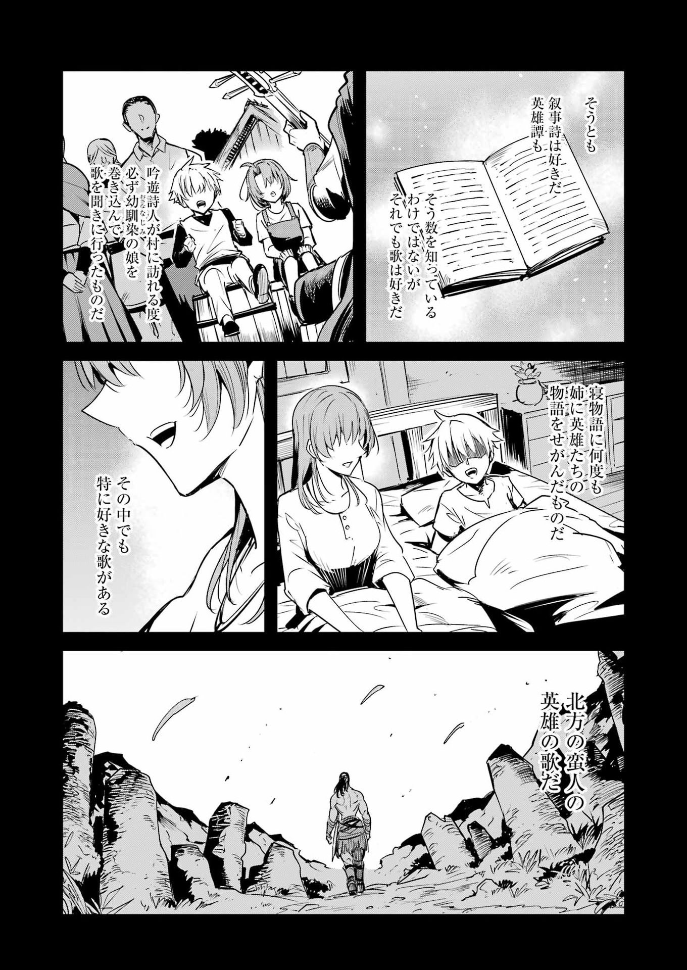 GOBLIN SLAYER GAIDEN: YEAR ONE - RAW Chap 135 - Pic 6