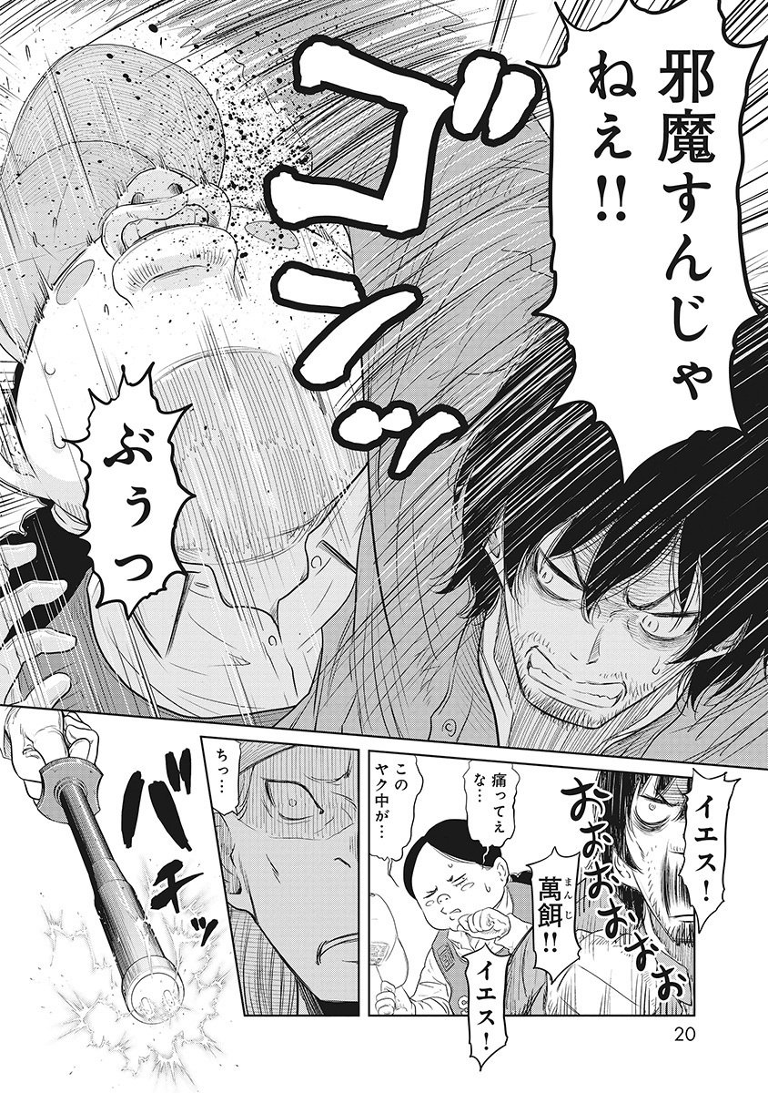 DODODODO! Chap 1 - Pic 16
