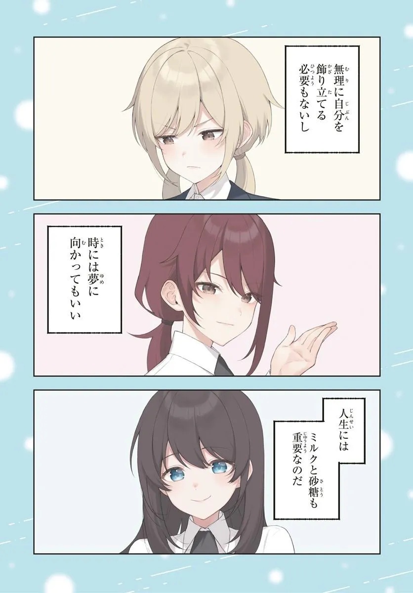 SORE WA, FURITSUMORU YUKI NO YOUNA Chap 1 - Pic 4