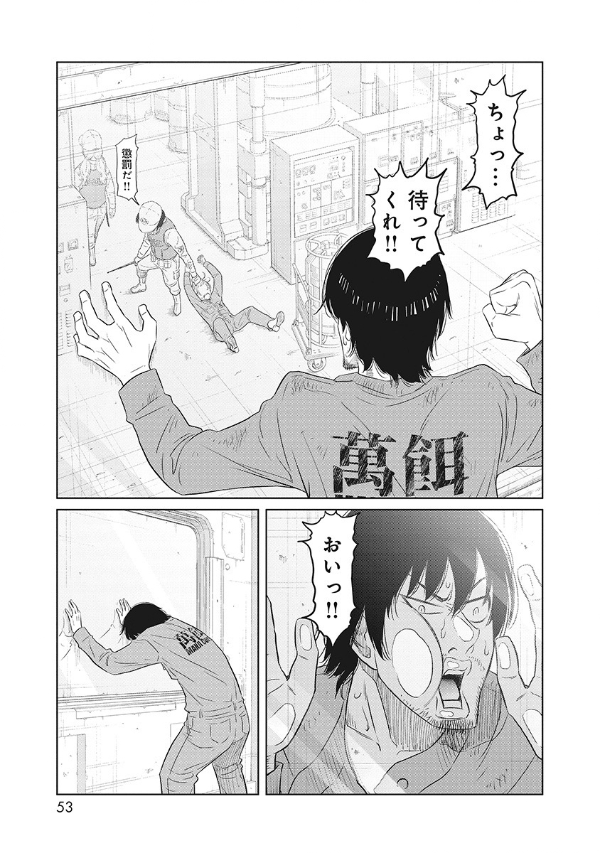 DODODODO! Chap 1 - Pic 49