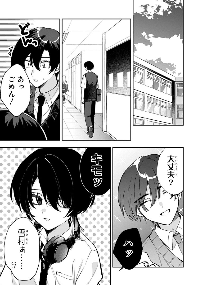 OSORAKU KANOJO WA ORE NO ANIKI WO NERATTERU Chap 36 - Pic 15