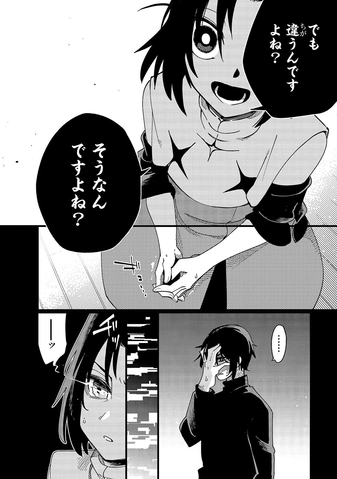 ISEKAI MEIKYUU NO SAISHINBU O MEZASOU (MANGA) - RAW Chap 47.2 - Pic 14
