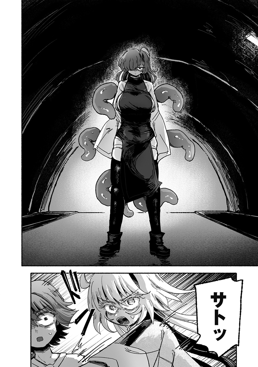 SHOKU SHOKU KOIKOI Chap 7 - Pic 6