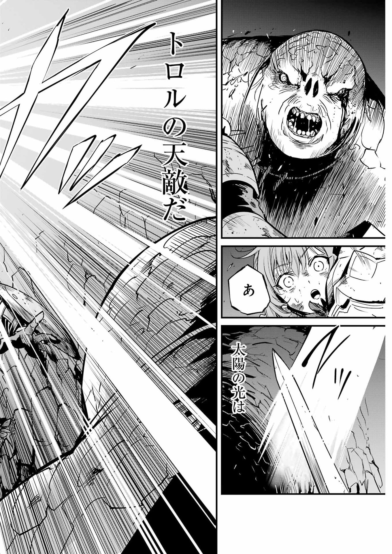 GOBLIN SLAYER GAIDEN: YEAR ONE - RAW Chap 135 - Pic 22