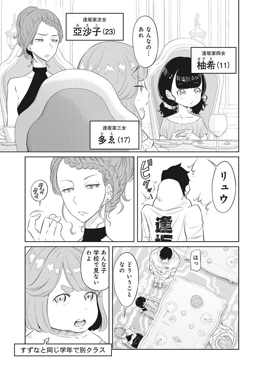 DODODODO! Chap 11 - Pic 17
