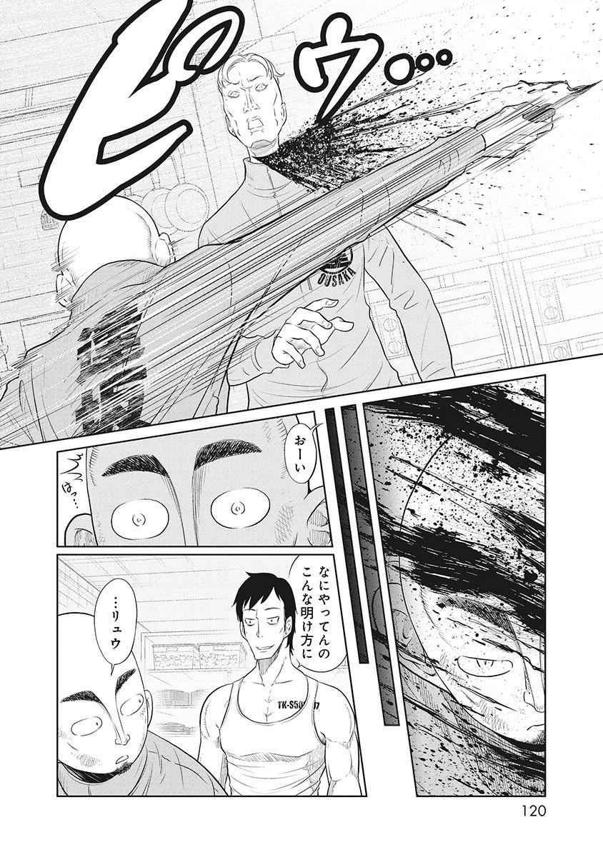 DODODODO! Chap 9 - Pic 4