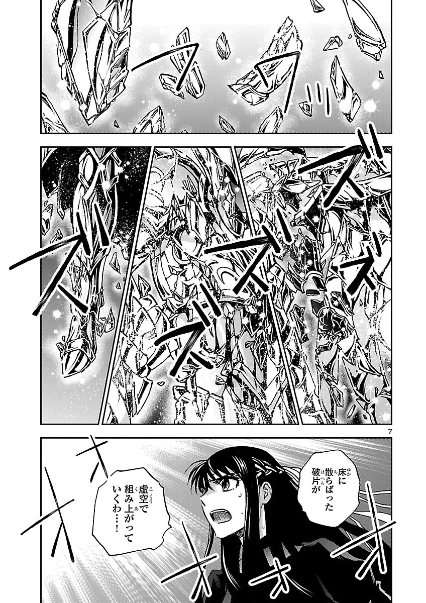 SAINT SEIYA MEIOUIDEN DARK WING Chap 53 - Pic 7