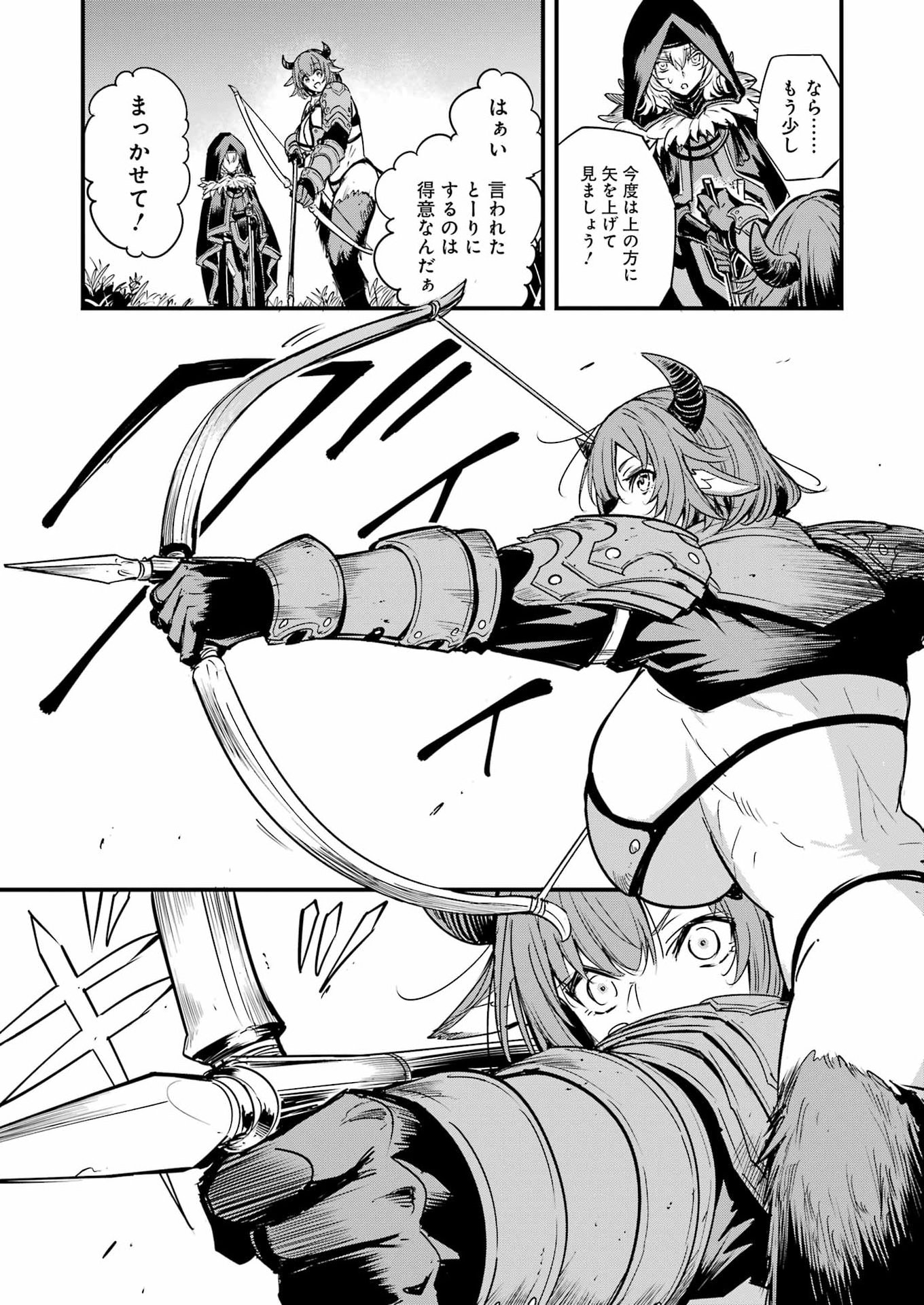 GOBLIN SLAYER GAIDEN: YEAR ONE - RAW Chap 135 - Pic 15