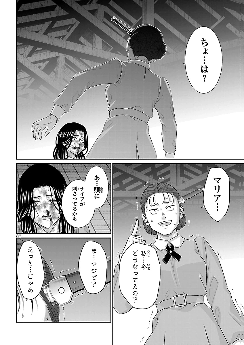 DEAD TUBE - RAW Chap 119 - Pic 37