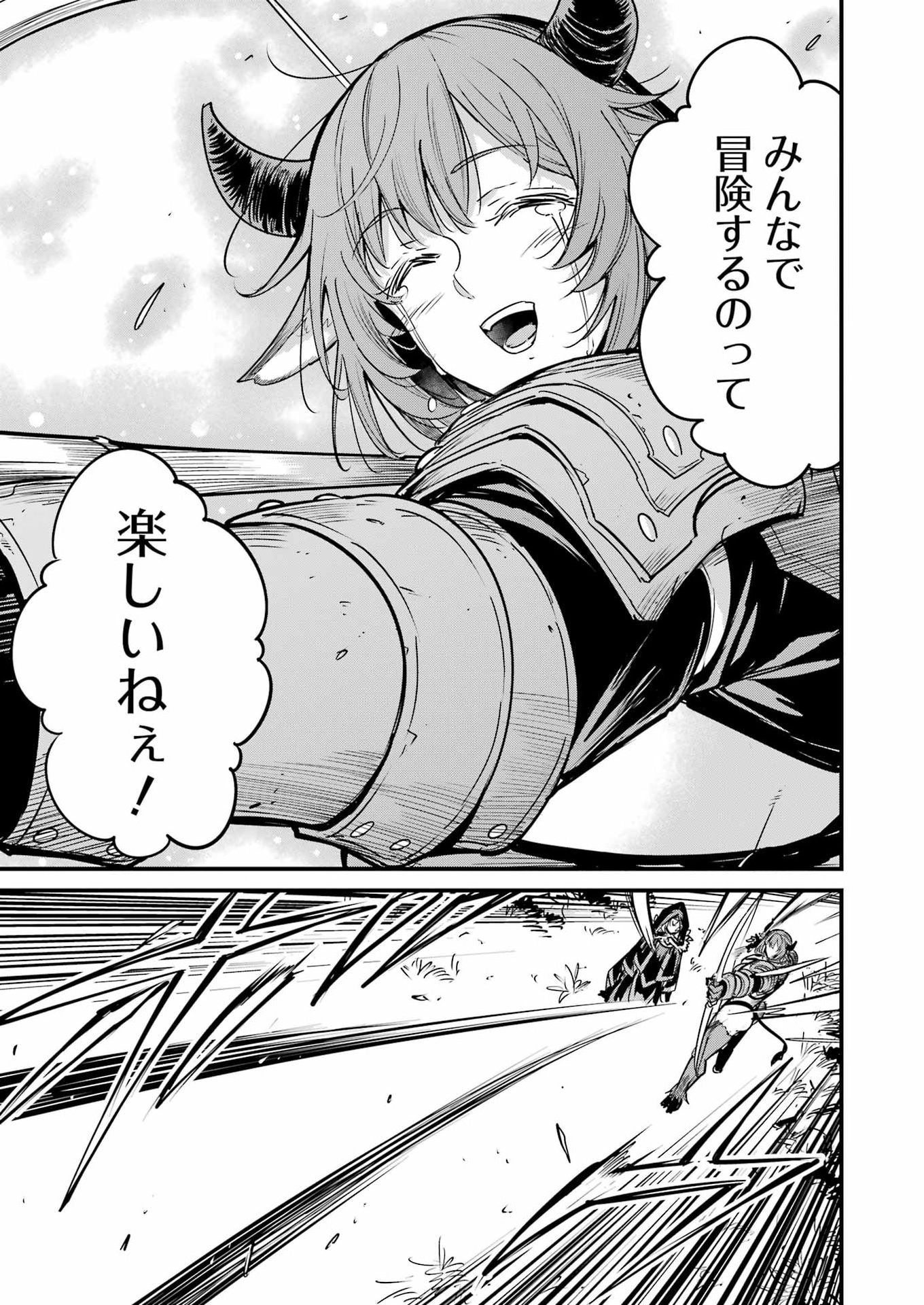 GOBLIN SLAYER GAIDEN: YEAR ONE - RAW Chap 135 - Pic 19