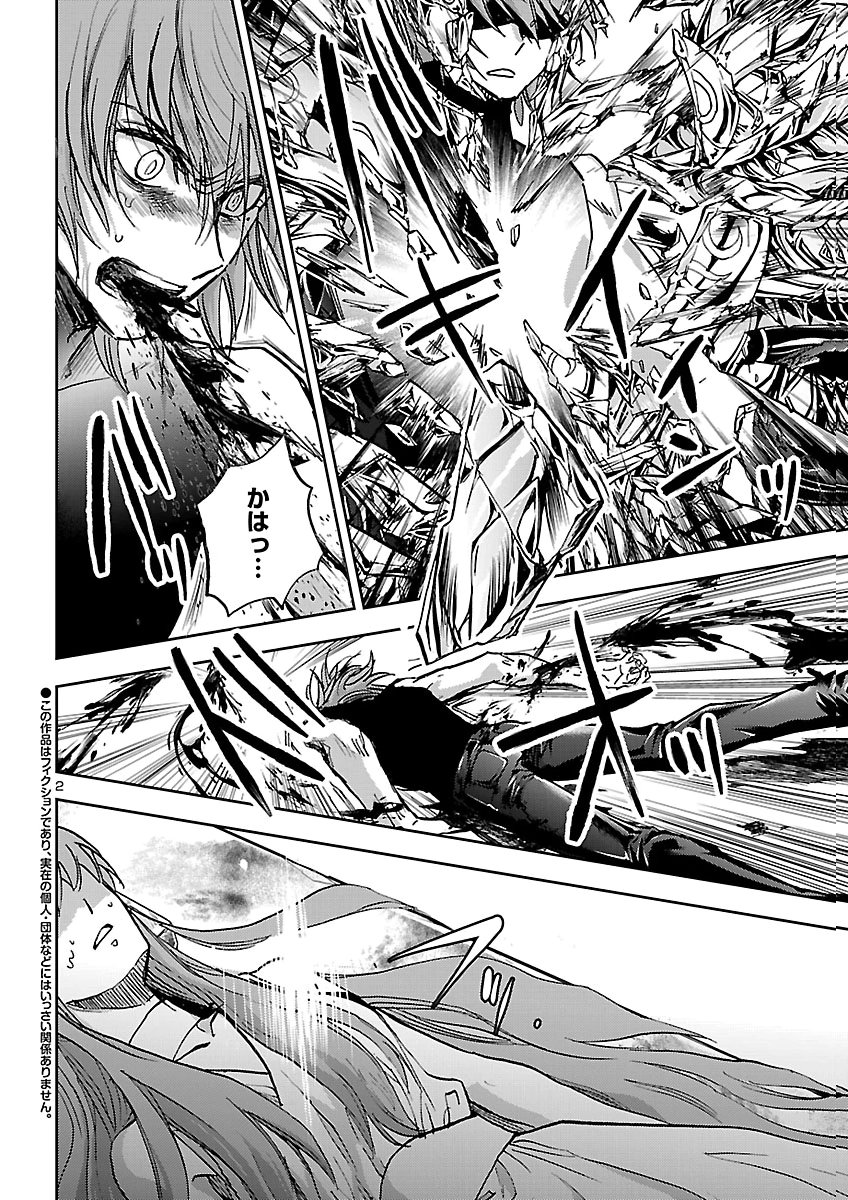 SAINT SEIYA MEIOUIDEN DARK WING Chap 53 - Pic 2