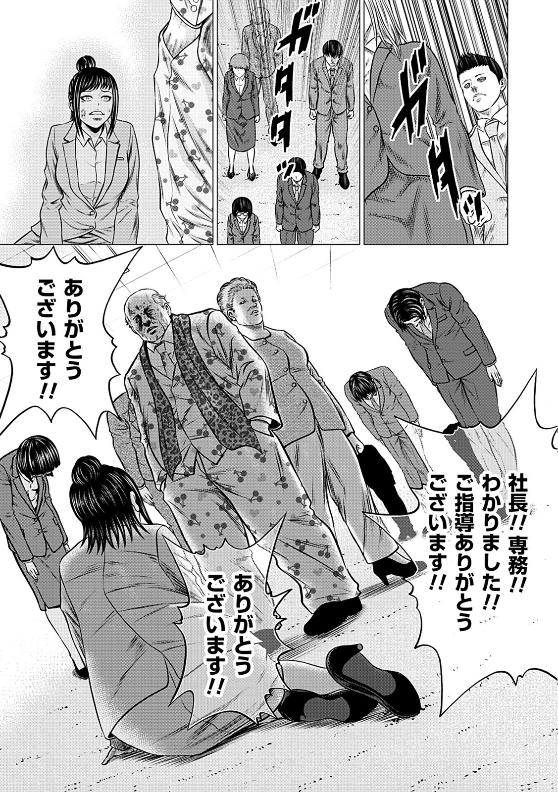 KAISHOKU DAIKOU Chap 9 - Pic 15