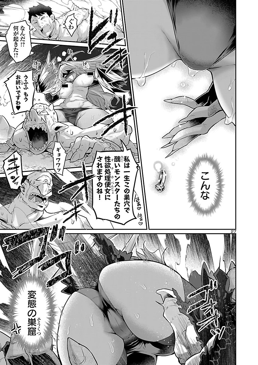 SHIRANAI SEKAI DE RIPPANA FEME DRAGON TOSHITE IKIMASU! Chap 3 - Pic 27