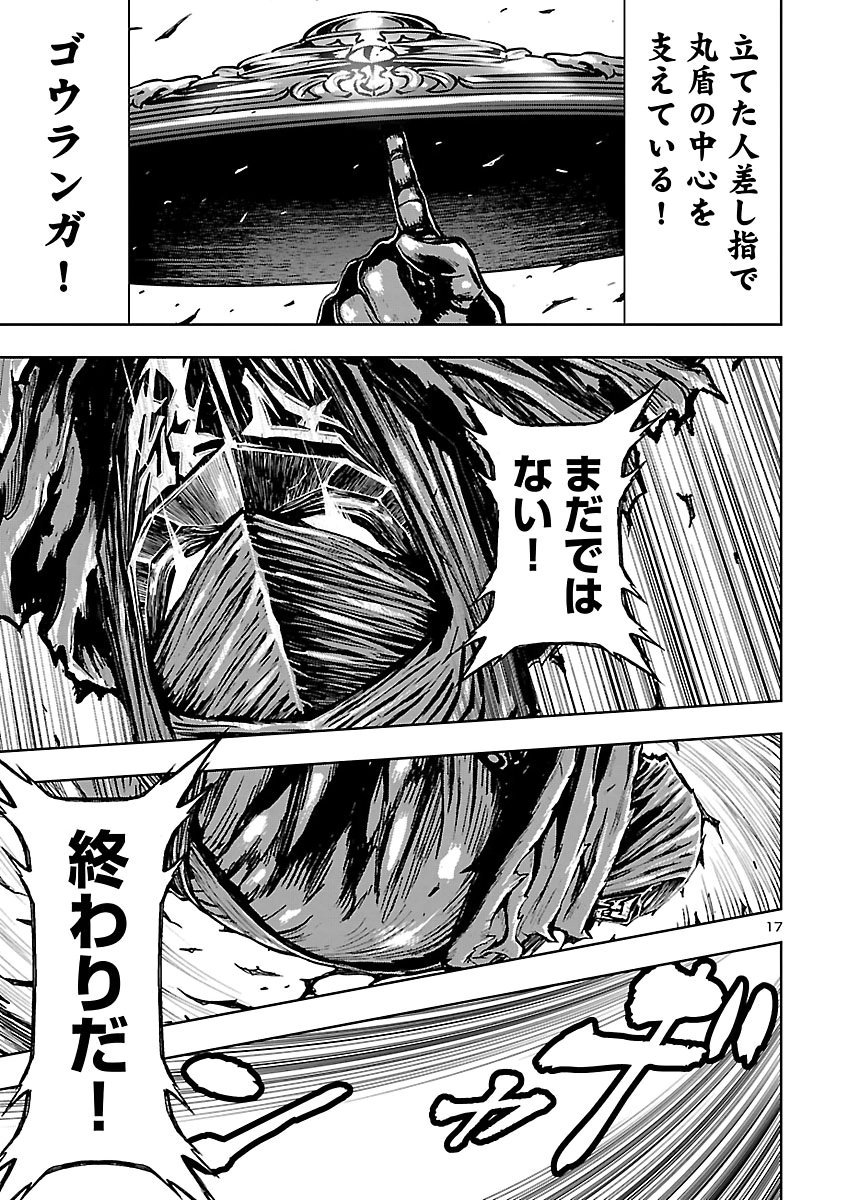 NINJA SLAYER KYOTO HERU ON ASU Chap 28 - Pic 18