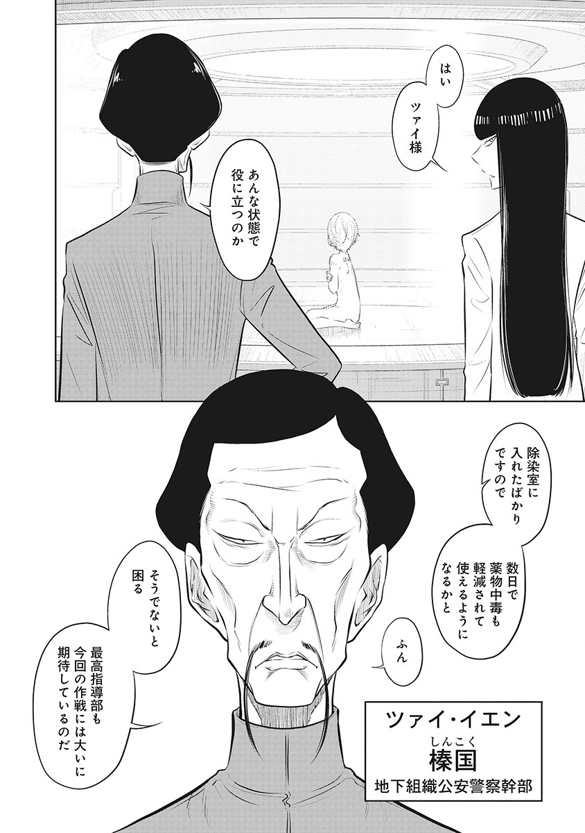 DODODODO! Chap 7 - Pic 2