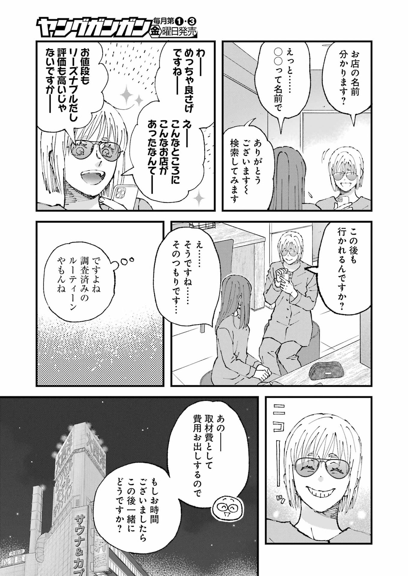 WE ARE ALL Chap 38 - Pic 5