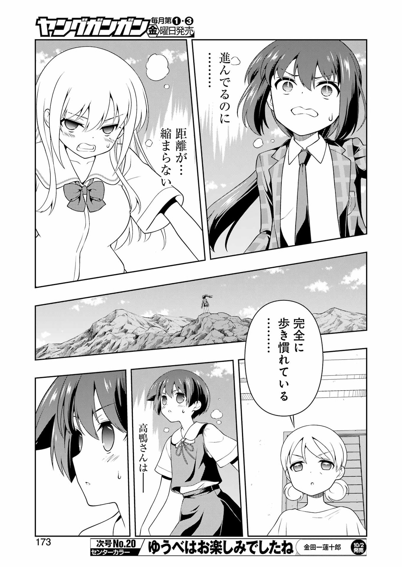 SAKI - RAW Chap 305 - Pic 7
