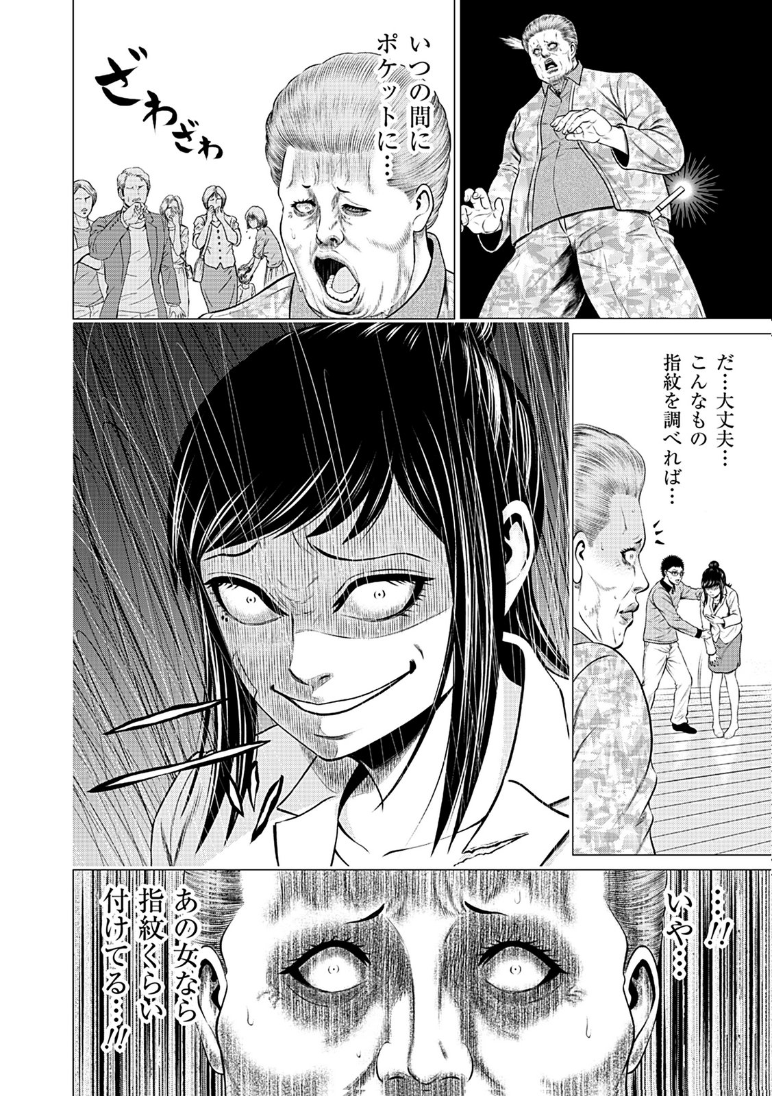 KAISHOKU DAIKOU Chap 11 - Pic 8