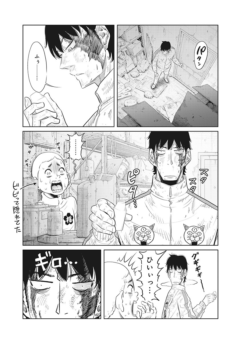 DODODODO! Chap 17 - Pic 8