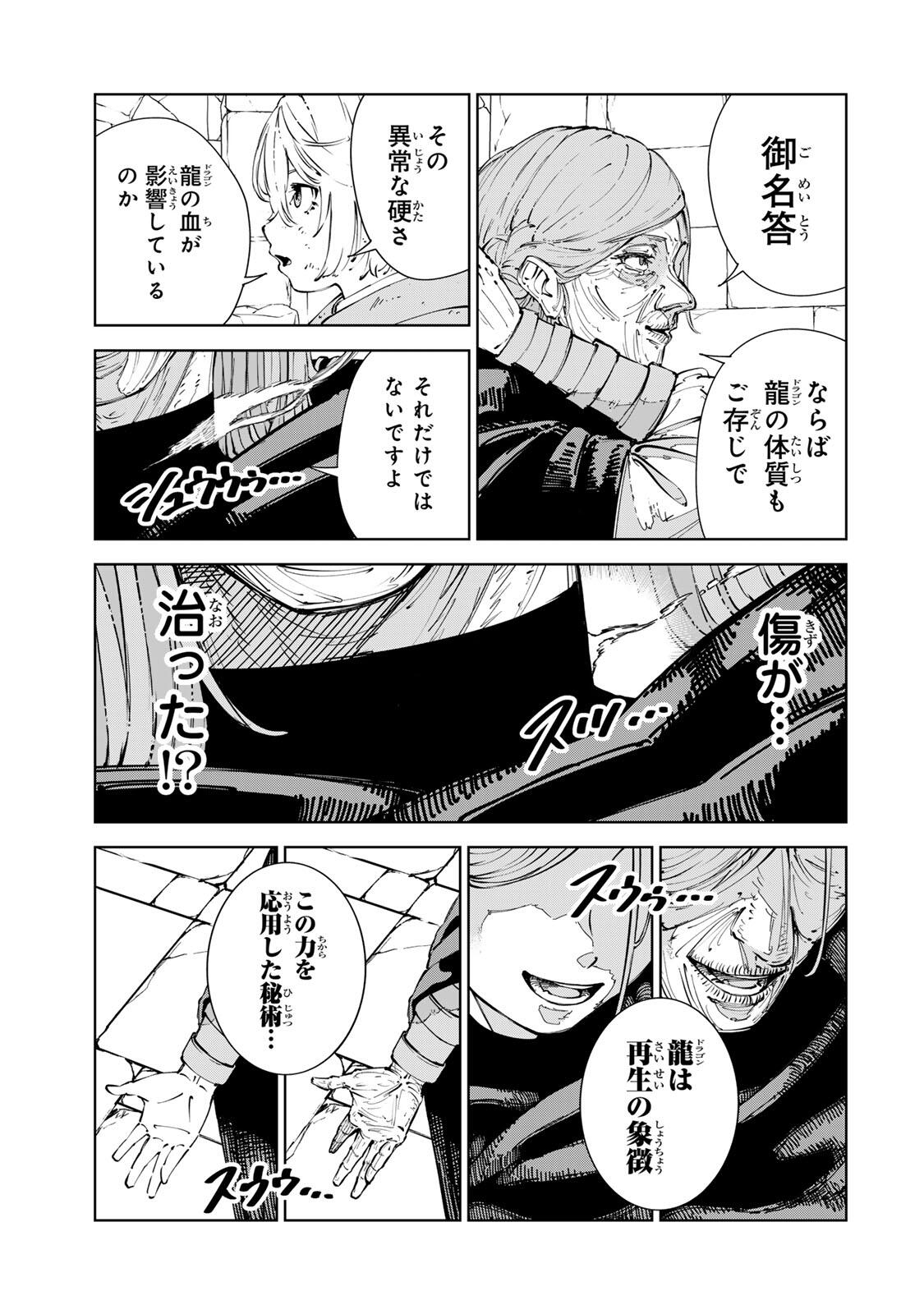 GEMU KAISHI MAE NI SHINU MOBU AKUYAKU OJI NI TENSEI SHITA ORE ~OSHI HIROIN NO IMOTO TO SHIAWASE NI NARU TAME NI SAIJAKU MAHO [YAMIJIN] O KAJONA DORYOKU DE KIWAMENUITARA, SAIKYO NO BUKKOWARE SEINO TO KASHITEITA KEN~ Chap 16 - Pic 9