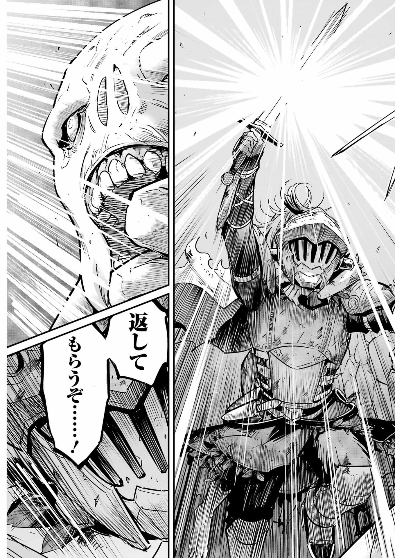 GOBLIN SLAYER GAIDEN: YEAR ONE - RAW Chap 135 - Pic 23