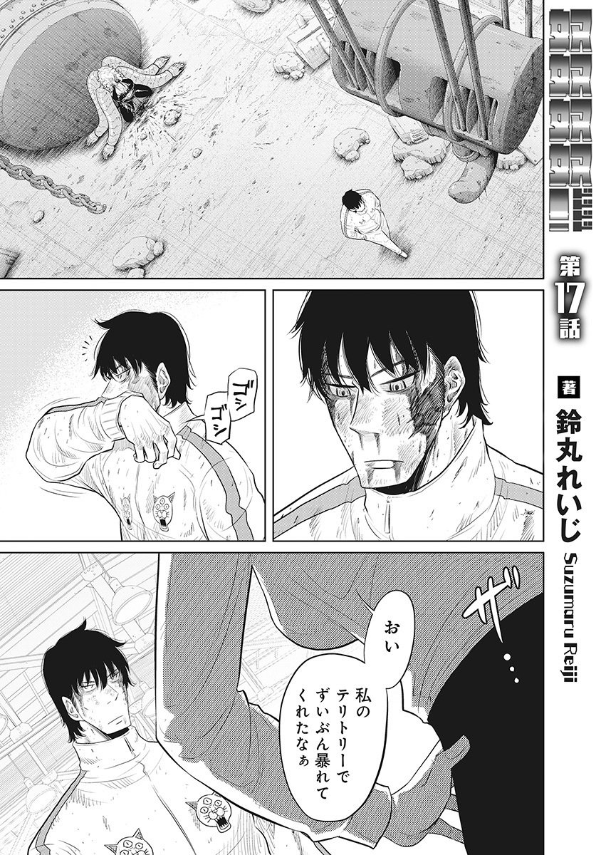 DODODODO! Chap 17 - Pic 1