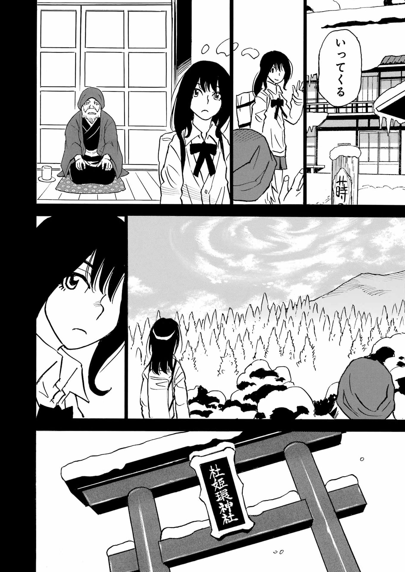 SNOW DROP ~ANATA NO SHI WO NOZOMIMASU~ Chap 22 - Pic 8