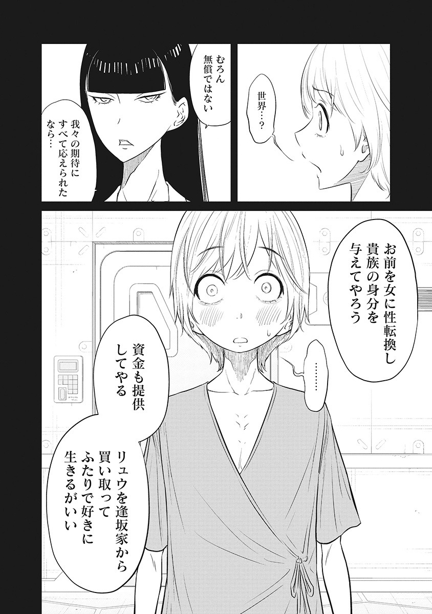DODODODO! Chap 13 - Pic 10