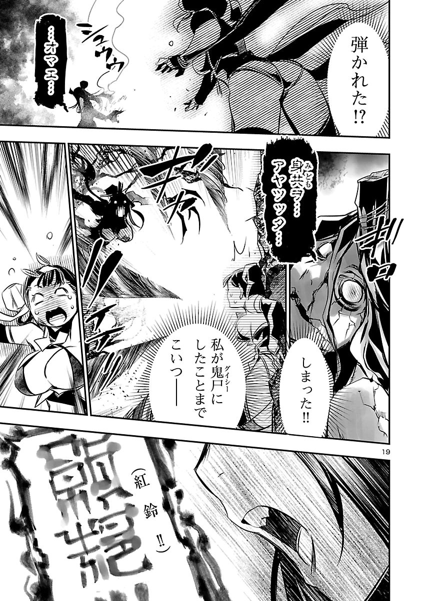 SHINJU NO NECTAR Chap 109 - Pic 19
