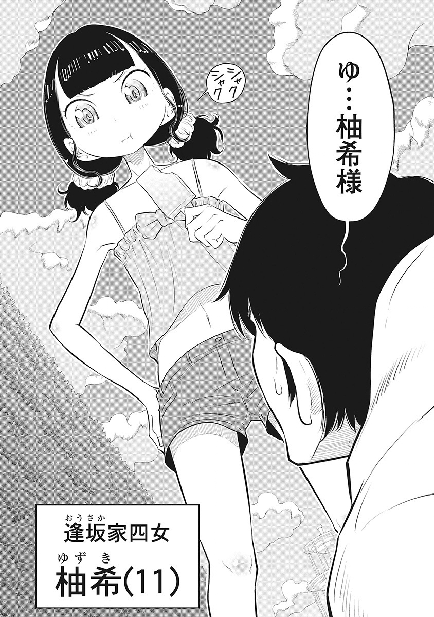 DODODODO! Chap 7 - Pic 10
