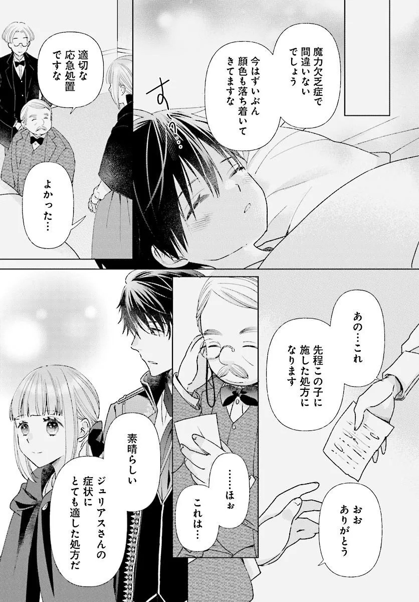 MOU GAMAN WA ITASHIMASEN! SHITAGE RARETA WATASHI WO HIROTTA NO WA ICHIZU NA DANNASAMA DESHITA Chap 2.2 - Pic 1