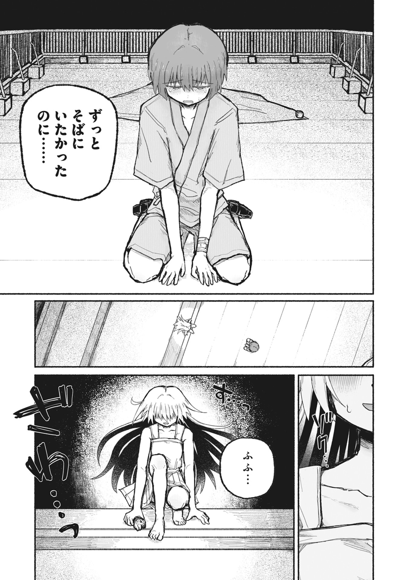 SHOKU SHOKU KOIKOI Chap 1 - Pic 43