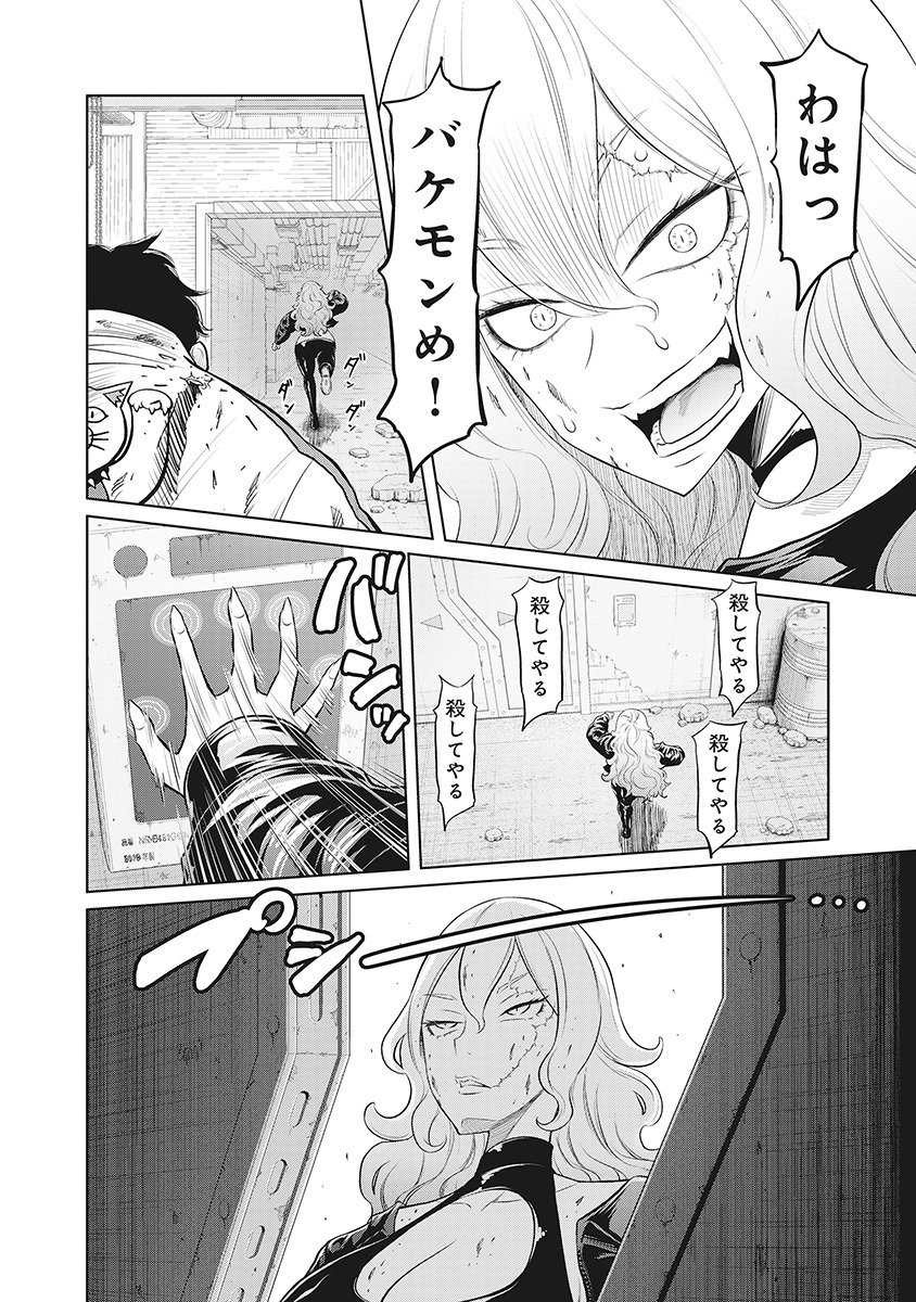 DODODODO! Chap 15 - Pic 28