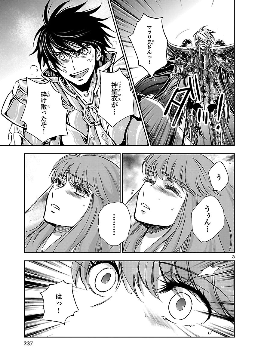 SAINT SEIYA MEIOUIDEN DARK WING Chap 53 - Pic 3