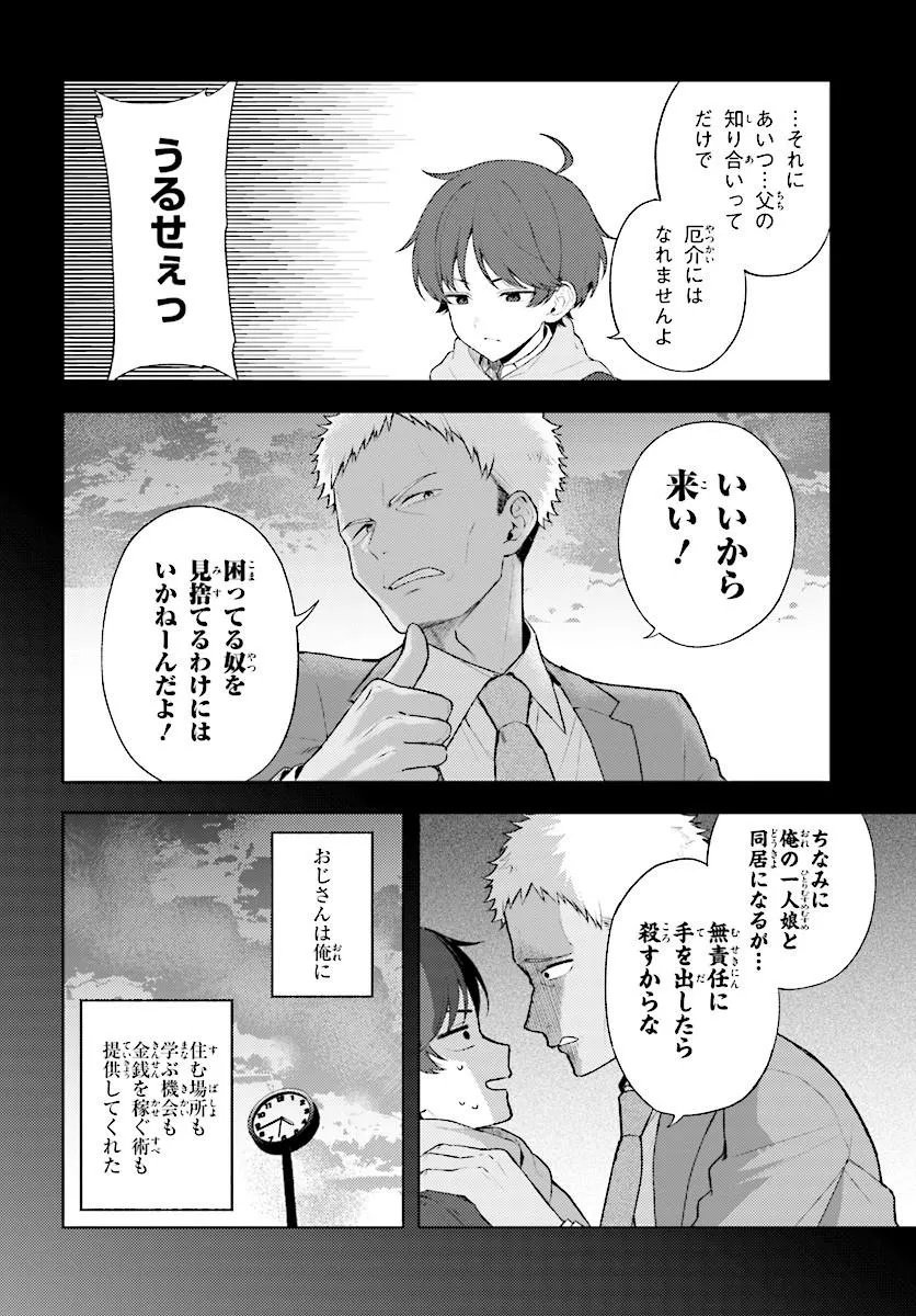 SORE WA, FURITSUMORU YUKI NO YOUNA Chap 1 - Pic 26