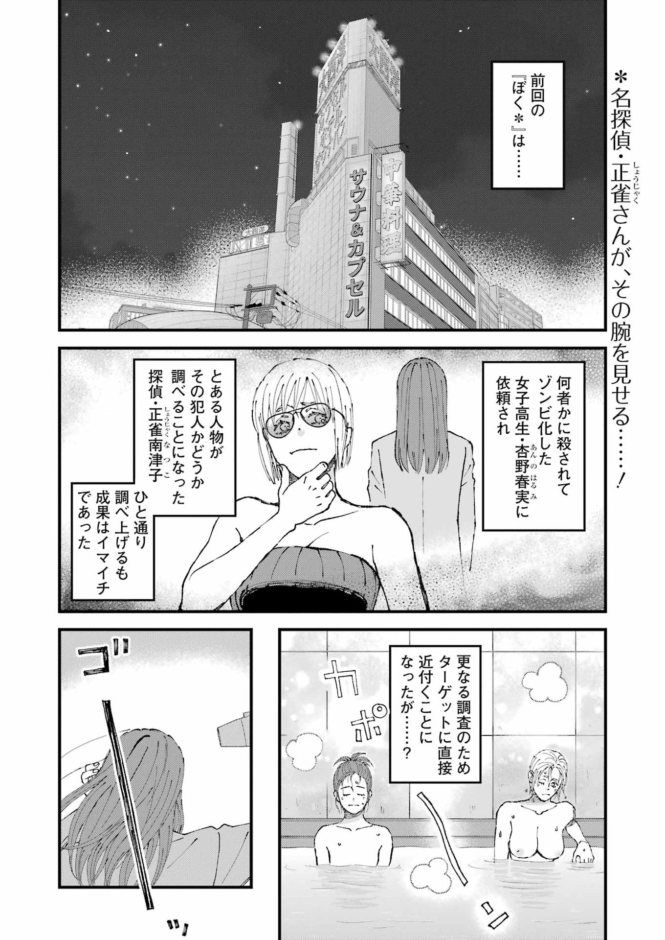 WE ARE ALL Chap 38 - Pic 2