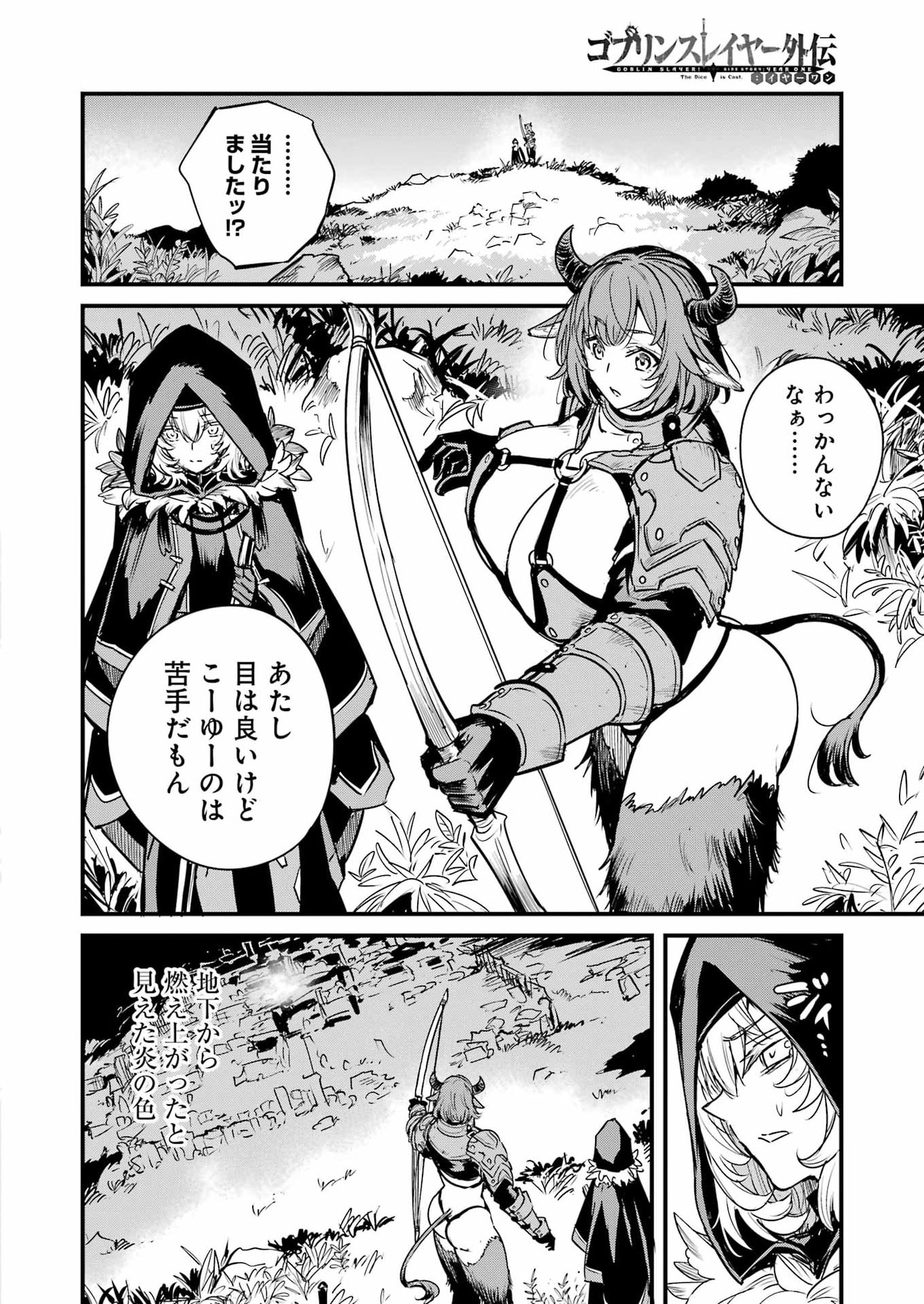GOBLIN SLAYER GAIDEN: YEAR ONE - RAW Chap 135 - Pic 14