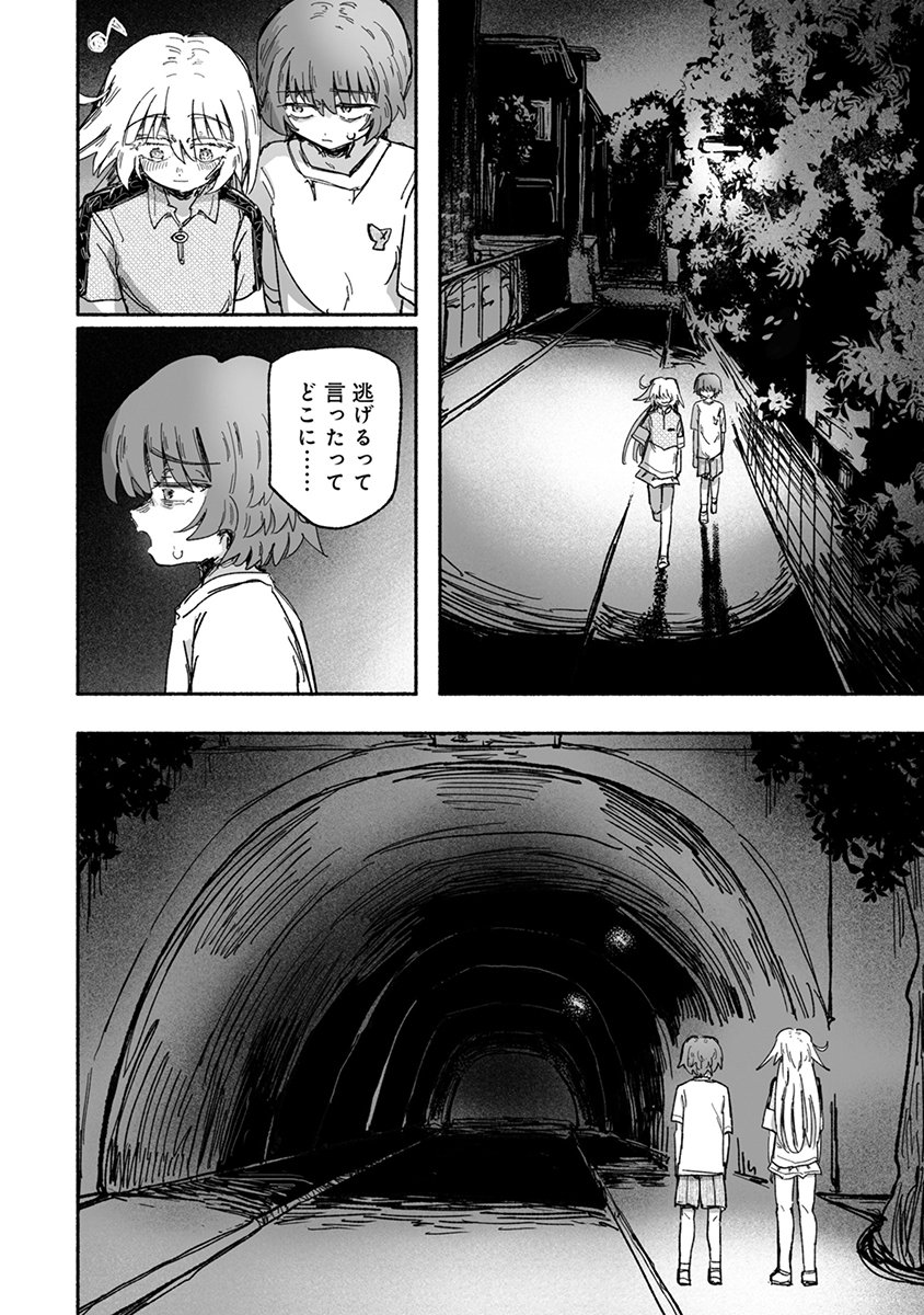 SHOKU SHOKU KOIKOI Chap 7 - Pic 4