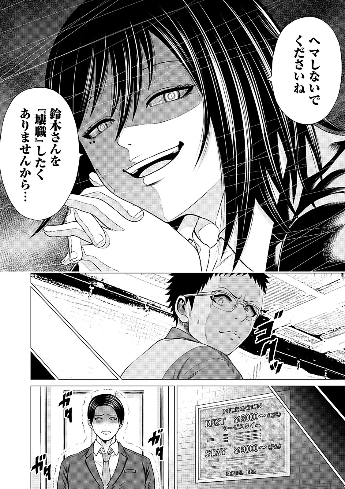 KAISHOKU DAIKOU Chap 9 - Pic 28