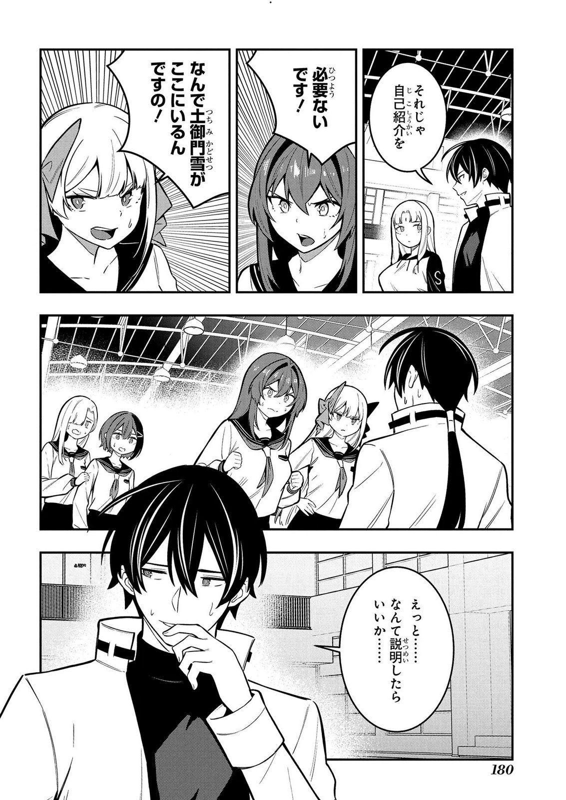 HAKON ENGI Chap 11 - Pic 20