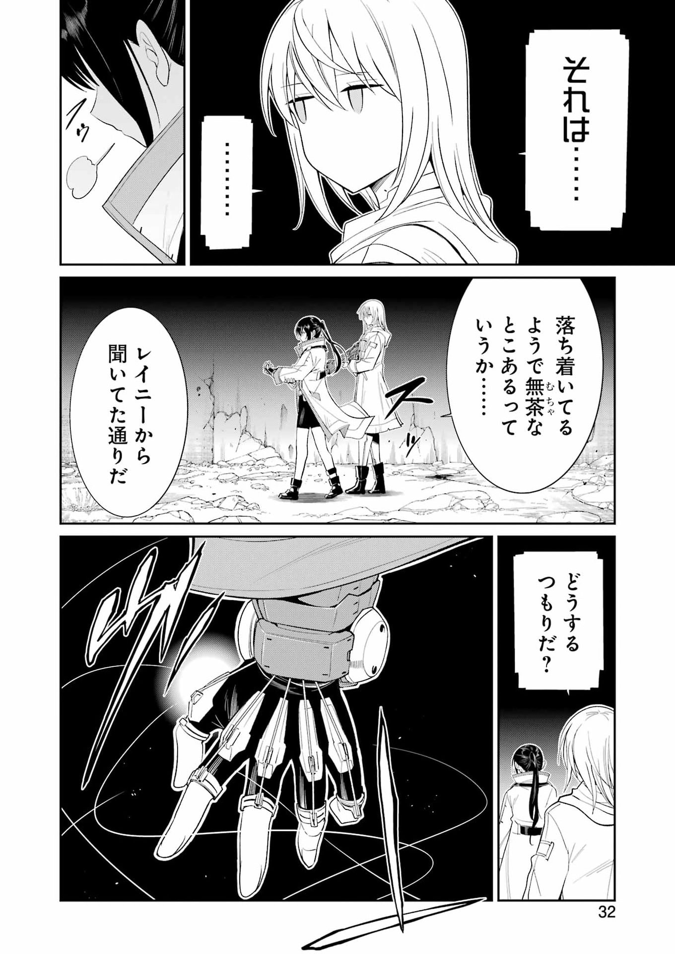 MECHANICAL BUDDY UNIVERSE Chap 63 - Pic 18