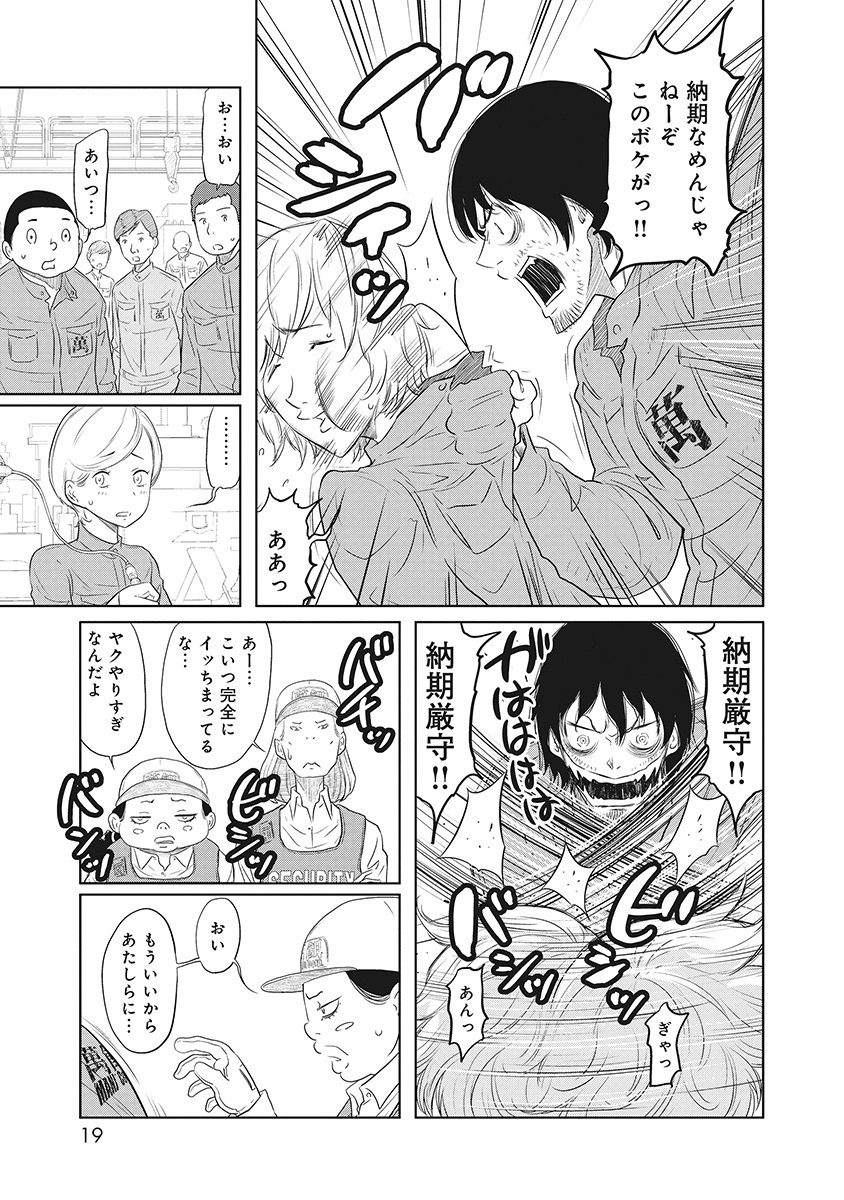 DODODODO! Chap 1 - Pic 15