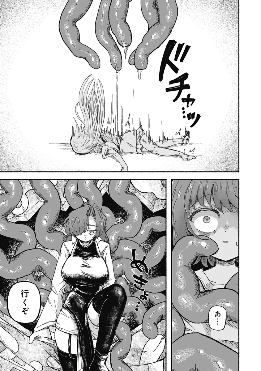 SHOKU SHOKU KOIKOI Chap 5 - Pic 3