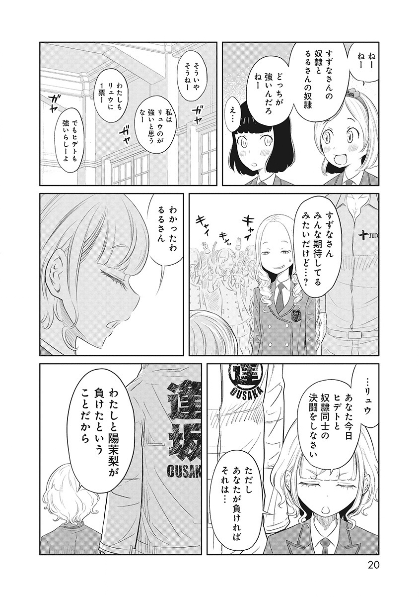 DODODODO! Chap 5 - Pic 16