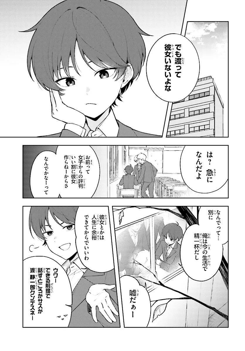 SORE WA, FURITSUMORU YUKI NO YOUNA Chap 1 - Pic 5