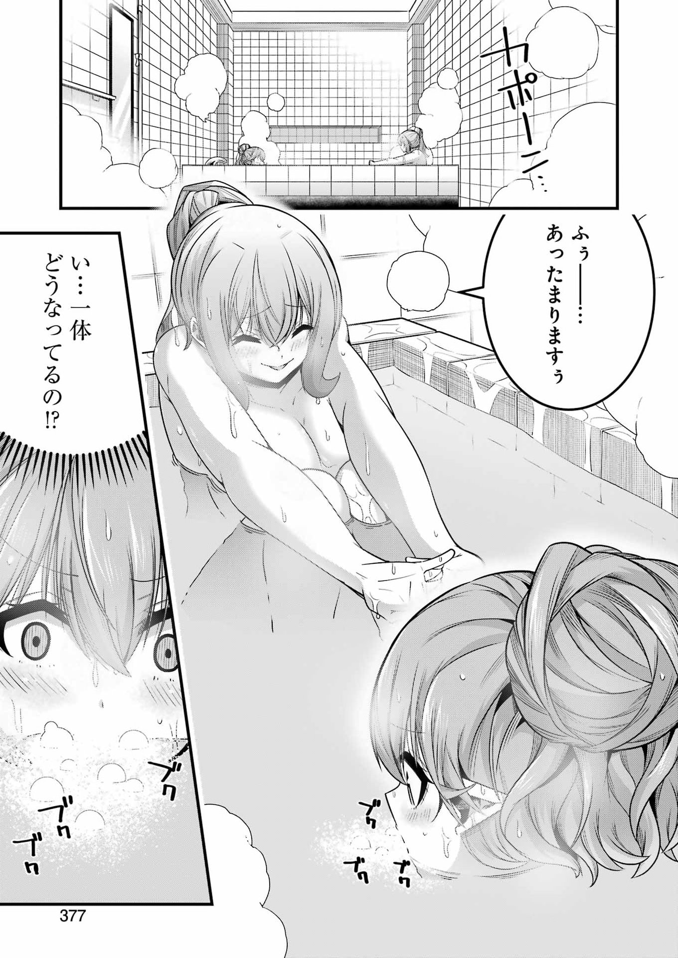 TSUIHO YUSHA NO YUGANA SEIKATSU (SLOW LIFE) JIYU NI NATTARA ORE DAKE NO SAIAI TENSHI MO TE NI HAITTA! Chap 37 - Pic 11