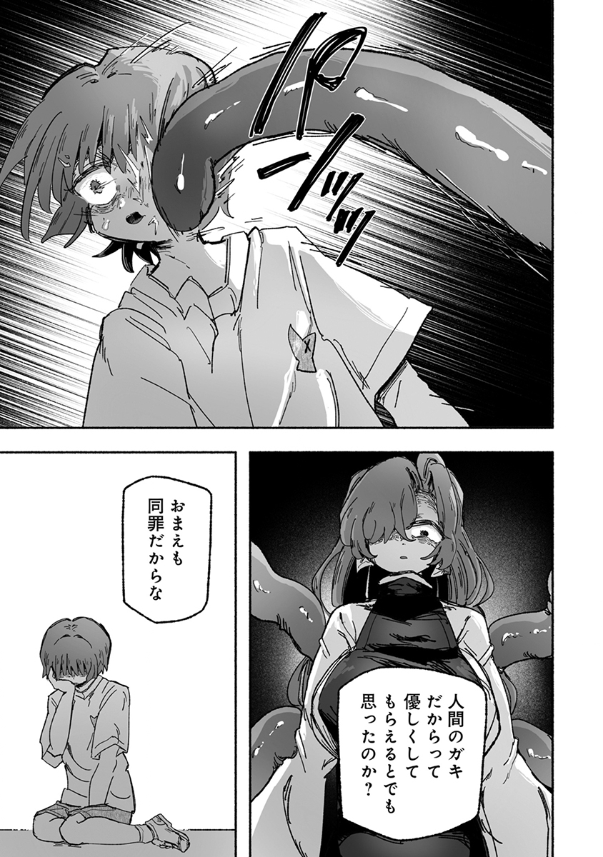 SHOKU SHOKU KOIKOI Chap 7 - Pic 13