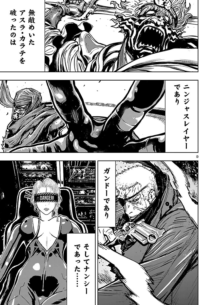 NINJA SLAYER KYOTO HERU ON ASU Chap 28 - Pic 10